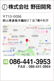 推進事業・各種地盤改良工事の事なら、お気軽にお問い合わせ下さい。086-441-3953