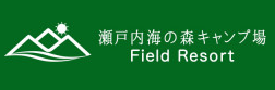 瀬戸内海の森キャンプ場